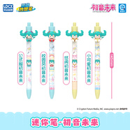 靈動(dòng)創(chuàng  )想正版初音未來(lái)迷你卡通周邊玩具 4款各1支