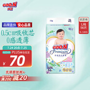 大王【品牌直供】花信風(fēng)紙尿褲 L56片(9-14kg)尿不濕嬰兒 超薄透氣