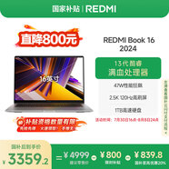 小米筆記本電腦【國家補(bǔ)貼20%】紅米R(shí)EDMI Book 16 2024 13代酷睿i5-13500H輕薄本 辦公本(16G 1T )