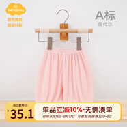 Aengbay昂貝 防蚊褲嬰兒莫代爾夏季冰絲長(cháng)褲束腳運動(dòng)褲燈籠褲寶寶褲子 粉色 73