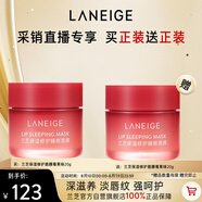 蘭芝保濕修護唇膜莓果味20g*2去除角質(zhì)淡化唇紋