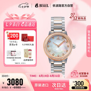 依波路（ERNEST BOREL）瑞士手表女 七夕禮物 星鉆系列間金鋼帶款貝母表盤鑲鉆石英女表