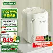 大宇（DAEWOO）【國家補貼】?jì)纫孪匆聶C除菌分洗全自動(dòng)洗烘托一體高溫煮洗智能托管臺式迷你內褲襪子小型 【全自動(dòng)洗烘脫一體+高溫煮洗+UV殺菌】