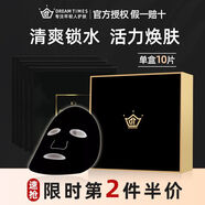 Dreamtimesk2冰膜男士面膜10片裝控油補(bǔ)水保濕提亮膚色收縮毛孔