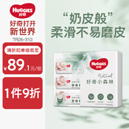 好奇（Huggies）小森林濕巾80抽6包嬰兒濕巾天然植物超厚倍柔手口可用