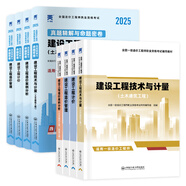 25新版現(xiàn)貨】正版一級造價工程師2025教材一級造價師考試書土木建筑安裝環(huán)球一造官方講義視頻網(wǎng)課真題 錦鯉套裝】教材+真題+導圖+視頻題庫 土建（計量）+管理+計價+案例