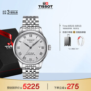 天梭（TISSOT）手表 力洛克系列男表 瑞士自動(dòng)機械男士鋼帶腕表商務(wù)表畢業(yè)禮物