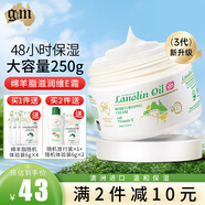 澳芝曼gm綿羊油澳洲進(jìn)口綿羊脂滋潤維E霜面霜潤膚保濕霜補(bǔ)水清爽春秋 店長推薦-3代48H保濕綿羊油250g