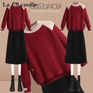 拉夏貝爾（La Chapelle）針織連衣裙女裝新款2025年秋冬裙小個子氣質(zhì)中長款兩件套套裝裙子 紅色毛衣+黑色半身裙 均碼 （松緊腰）【建議95-145斤左右】