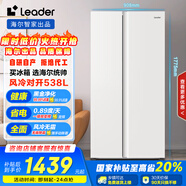 統帥（Leader）海爾538L風(fēng)冷無(wú)霜一級能效對開(kāi)門(mén)雙開(kāi)門(mén)家用大容量超薄電冰箱LSS-560WL9【國家補貼20%】超級618