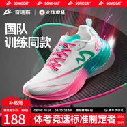 音速貓【冠軍同款】逆天X1.5碳板跑鞋學(xué)生體考體訓(xùn)田徑專用鞋夏季 粉青鴛鴦【送運動大禮包】 45