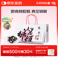 東阿阿膠桃花姬阿膠糕180g即食阿膠糕禮盒補(bǔ)品糕營(yíng)養(yǎng)品 七夕情人節(jié)禮物