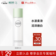 相宜本草勻凈透亮美白潤養(yǎng)水120ml（亮膚 保濕）
