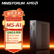 AMD8G內存 9950X銘凡S-1迷你主機電腦服務(wù)器工作站Oculink 64G 96G 5600MHz+ 4TB 固態(tài)3300M 9950X_TDP100W_16核32線(xiàn)程