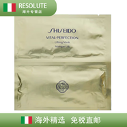 資生堂（Shiseido）悅薇珀翡塑顏緊膚白金面膜一片提拉緊致提亮膚色保濕補(bǔ)水 10片 10 1片