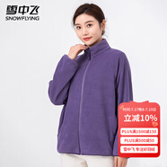 雪中飛搖粒絨立領(lǐng)女春季純色簡(jiǎn)約舒適休閑情侶款保暖時(shí)尚百搭休閑衛(wèi)衣 002F紫色（女） 2XL