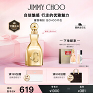 吉米周（JIMMY CHOO）明星同款耀我之夜60ml女士香水禮盒生日禮物七夕情人節(jié)送女友