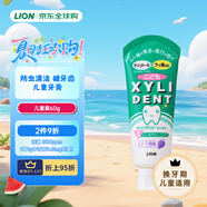 獅王(Lion)  兒童牙膏低泡嬰幼兒牙膏葡萄味60g 低氟健齒防蛀6-12歲
