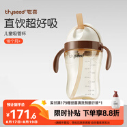 世喜世喜直飲奶瓶2-3歲ppsu嬰兒吸管杯一6歲300ml帶手柄