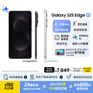 三星Samsung Galaxy S25 Edge 5.8mm超薄旗艦手機 驍龍8至尊版 AI拍照手機 12GB+256GB 鈦黑