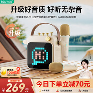 索愛（soaiy）SK15s話筒麥克風(fēng)k歌麥克風(fēng)音響一體機(jī)無線藍(lán)牙音箱唱歌專用神器家庭ktv音響套裝兒童話筒