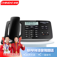 中諾電話機(jī)座機(jī)固定電話有繩板機(jī)R鍵轉(zhuǎn)接免提免打擾來電顯示有線固話座機(jī)坐式C256黑色辦公家用老人