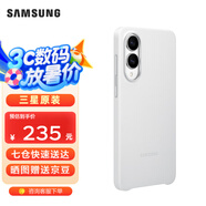 三星（SAMSUNG）Galaxy S25 Edge 環(huán)保生態(tài)皮保護(hù)殼  原裝手機(jī)殼 超薄原廠保護(hù)套 淺灰色