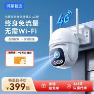 華為智選鴻蒙智選小豚當家4G室外攝像頭400萬終身免流量免充值監(jiān)控器360度無死角夜視全景室內戶外防水高清