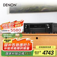 天龍（DENON）AVR-X1800H功放7.2聲道AV功放機8K高清家庭影院音響大功率進(jìn)口杜比全景聲DTS:X 3D音效藍牙WiFi