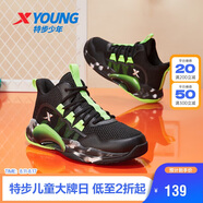 特步（XTEP）兒童童鞋男女童緩震耐磨實(shí)戰籃球鞋 黑/熒光電綠 40碼