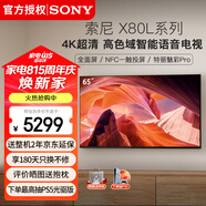 索尼（SONY）KD-65X80L 65英寸 4K超高清HDR廣色域安卓智能電視 專(zhuān)業(yè)畫(huà)質(zhì)芯片杜比視界 液晶全面屏 65英寸 KD-65X80L