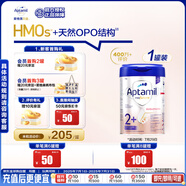 愛他美（Aptamil）德國白金版HMO 幼兒配方奶粉2+段 (2歲及以上) 800g 德愛白金