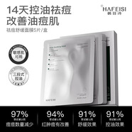 韓菲詩韓菲詩祛痘舒緩面膜控油保濕淡化痘印改善閉口粉刺油痘肌貼片面膜 5片/盒