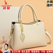 袋鼠卡拉品牌真皮女包節(jié)日送媽媽牛皮包包女2025新款中年女士斜挎包手提包 米白色（禮盒裝+手包卡包吊墜）