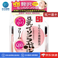 莎娜（SANA）【日本直郵】乳液面霜豆乳高保濕抗皺緊致光澤滋養(yǎng)彈力滋潤補水 光滑面霜50g【早晚都適用】