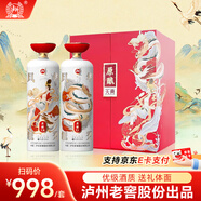 瀘州老窖股份 優(yōu)級酒 濃香型白酒 婚宴聚會(huì ) 52度 500mL 2瓶 原釀天典風(fēng)華毓秀