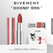 紀(jì)梵希（Givenchy）【代言人同款】粉絲絨N27雪柿桃豆沙色口紅唇膏 禮物女生 送閨蜜