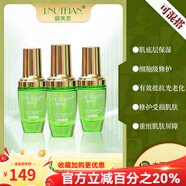 麗芙戀（LNUTFIAN）旗艦正品直營(yíng)店實(shí)體靚膚液靚膚精華液面膜肌底液亮膚液色素分解液 精華液30ml【三代新款防偽可查】
