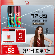 沙宣強(qiáng)力定型噴霧50ml+肆意定型噴霧50ml