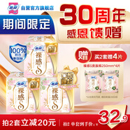 蘇菲裸感S極上日用衛(wèi)生巾23cm42片無感姨媽巾京東自營官方旗艦店