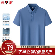 雅鹿【冰絲高彈】男士短袖t恤休閑百搭夏季新款POLO體恤衫速干涼感 天藍色 L 175【建議拍大一碼】
