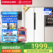 康佳國家補(bǔ)貼60cm超薄零嵌入式452升對(duì)開雙開門電冰箱家用變頻一級(jí)能效大容量底部散熱BCD-452WUEG5S