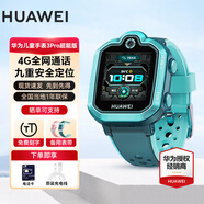 華為兒童電話手表3pro學(xué)生智能手表定位4g全網(wǎng)通防水男生女生過(guò)節(jié)生日禮物現(xiàn)貨速發(fā) 3Pro超能版雨林綠【貼膜*2】 無(wú)刻字