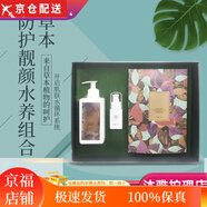 珂藍(lán)蜜肌草本防護(hù)牛油果煥彩美容院護(hù)膚品線下同款新舊隨機(jī) 防護(hù)水養(yǎng)組合3件套