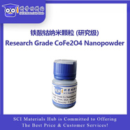 ACCAccelerate鐵酸鈷納米顆粒(CoFe2O4研究級)科學(xué)材料站 所需數量(g)請咨詢(xún)