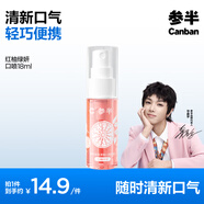 參半多效清新口氣噴霧口腔清新劑紅柚綠妍口噴18ml