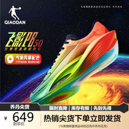喬丹飛影PB5.0運(yùn)動(dòng)鞋專業(yè)馬拉松競(jìng)速跑步鞋碳板跑鞋男