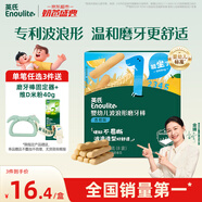 英氏（Engnice）嬰幼兒輔食磨牙棒香橙味嬰兒零食高鈣出牙棒磨牙餅干寶寶零食64g