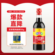 味達美經(jīng)典系列 味極鮮醬油1L 【特級醬油】生抽 0%添加防腐劑 欣和出品