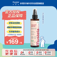 妙思樂孕產(chǎn)多效修護霜妊娠紋淡化緊致滋養(yǎng)保濕身體乳200ml
